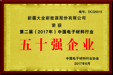 国度级电子资料行业